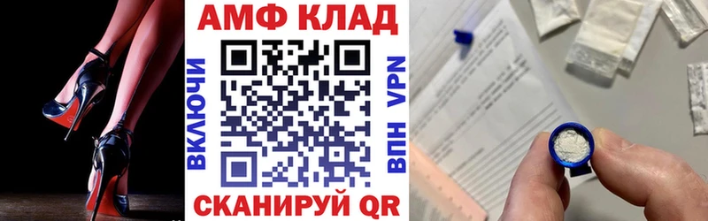 АМФ 97%  Муром 