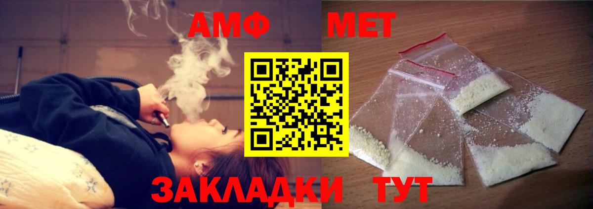 АМФ  Вход с VPN  АМФ  Amphetamine 97%  Муром 
