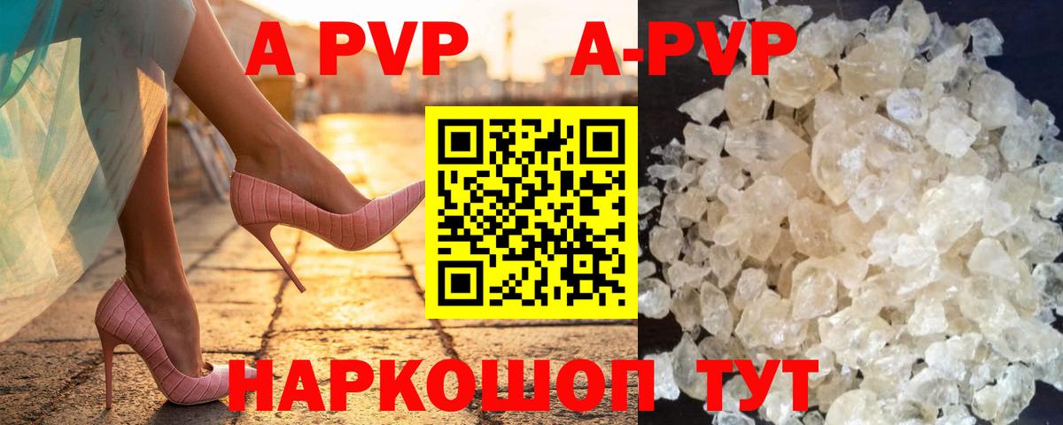APVP Crystall Муром