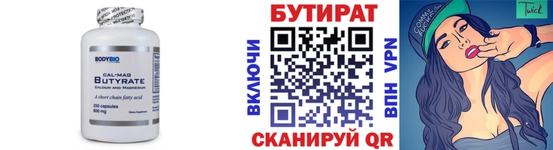 БУТИРАТ 1.4BDO что такое Муром