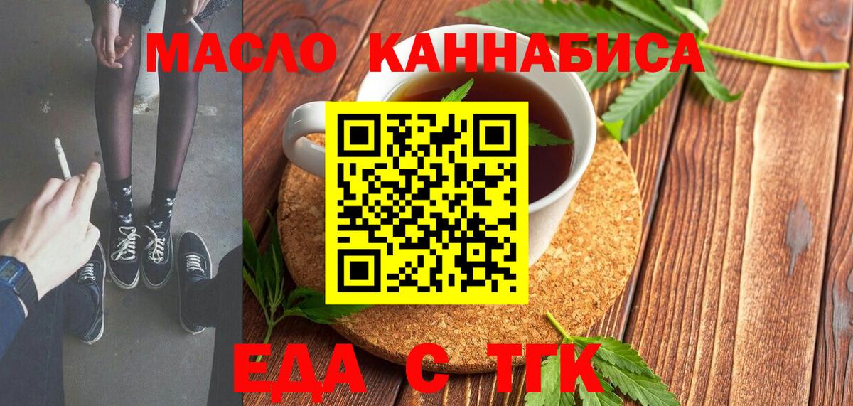 Canna-Cookies конопля  Вход с VPN  Муром 