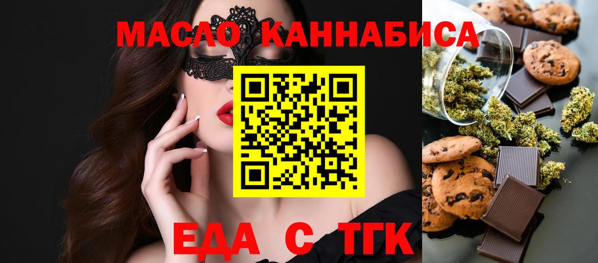 Печенье с ТГК марихуана Муром