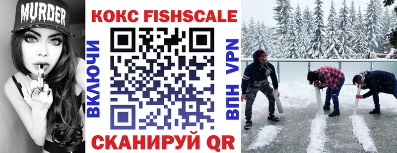 Cocaine Fish Scale  кракен ТОР  Муром  купить наркотик 