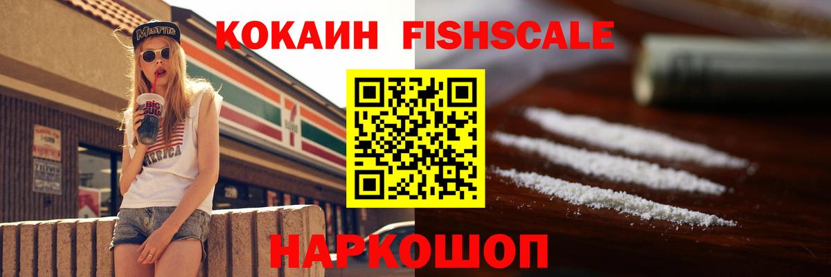 Муром  Кокаин VHQ  Кокаин Fish Scale  COCAIN  Вход с VPN 