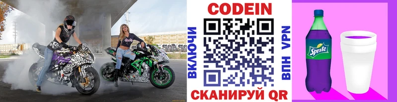 Codein Purple Drank  МЕГА как зайти  Муром 