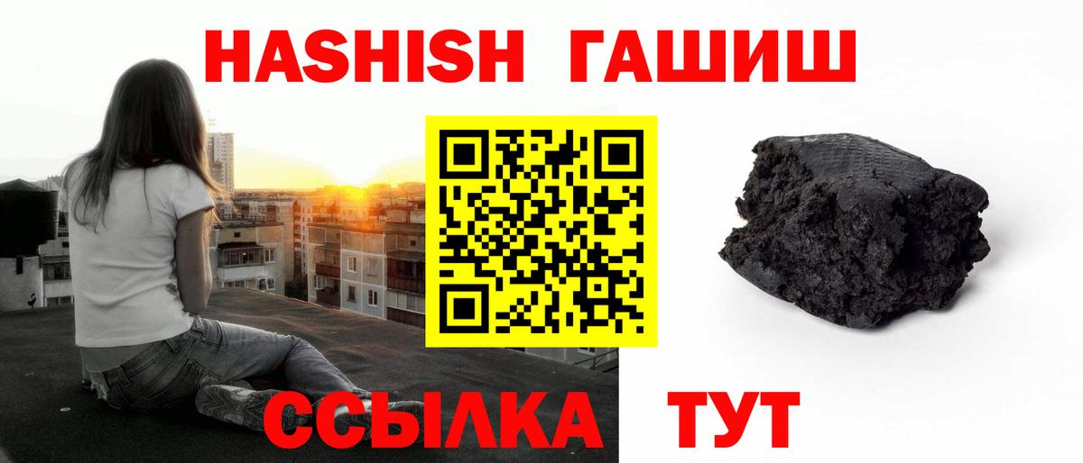 ГАШ hashish Муром