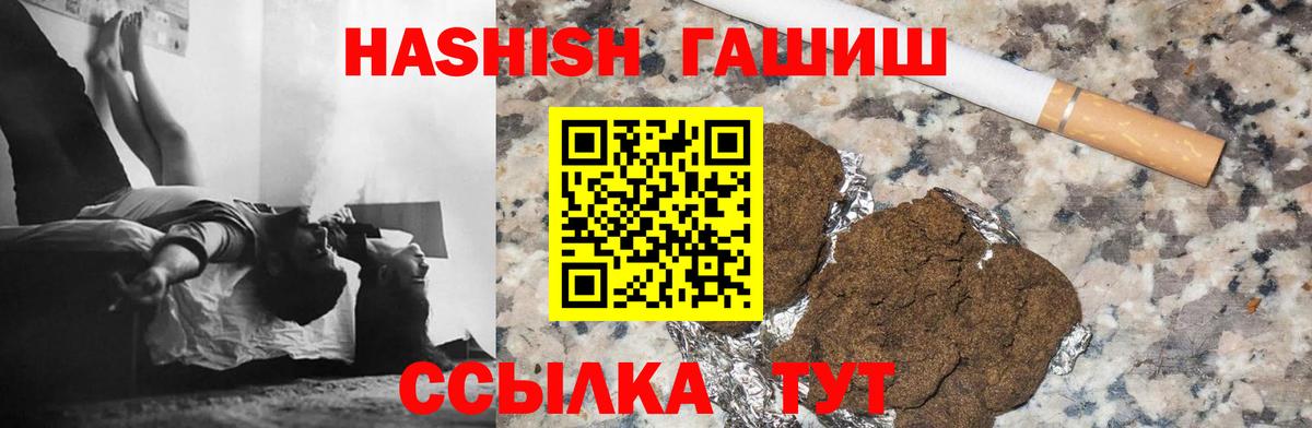 Муром  ГАШ hashish  Вход с VPN 