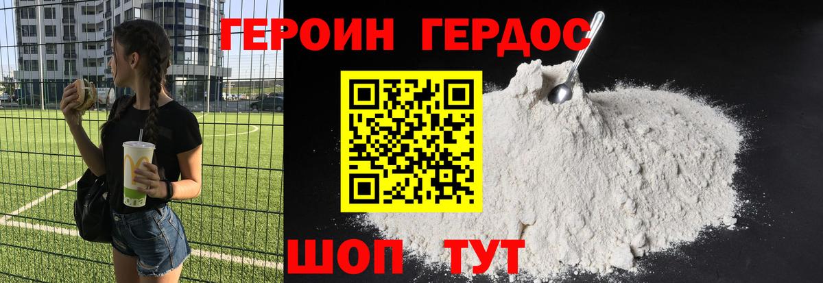 Героин белый  Героин  Муром  Вход с VPN 
