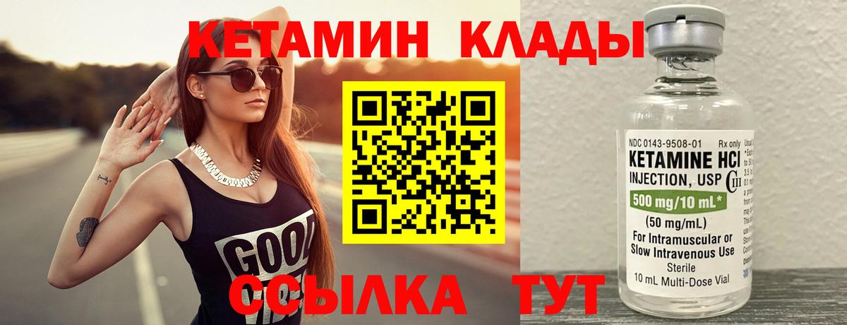 Муром  КЕТАМИН ketamine  Вход с VPN 