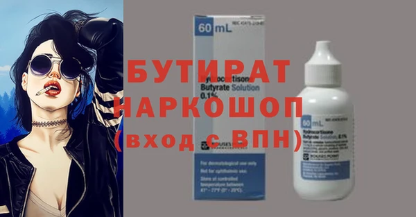 бутират Пролетарск
