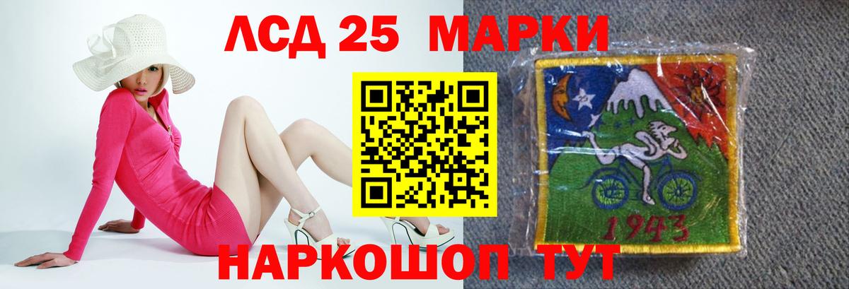 LSD-25 экстази ecstasy Муром