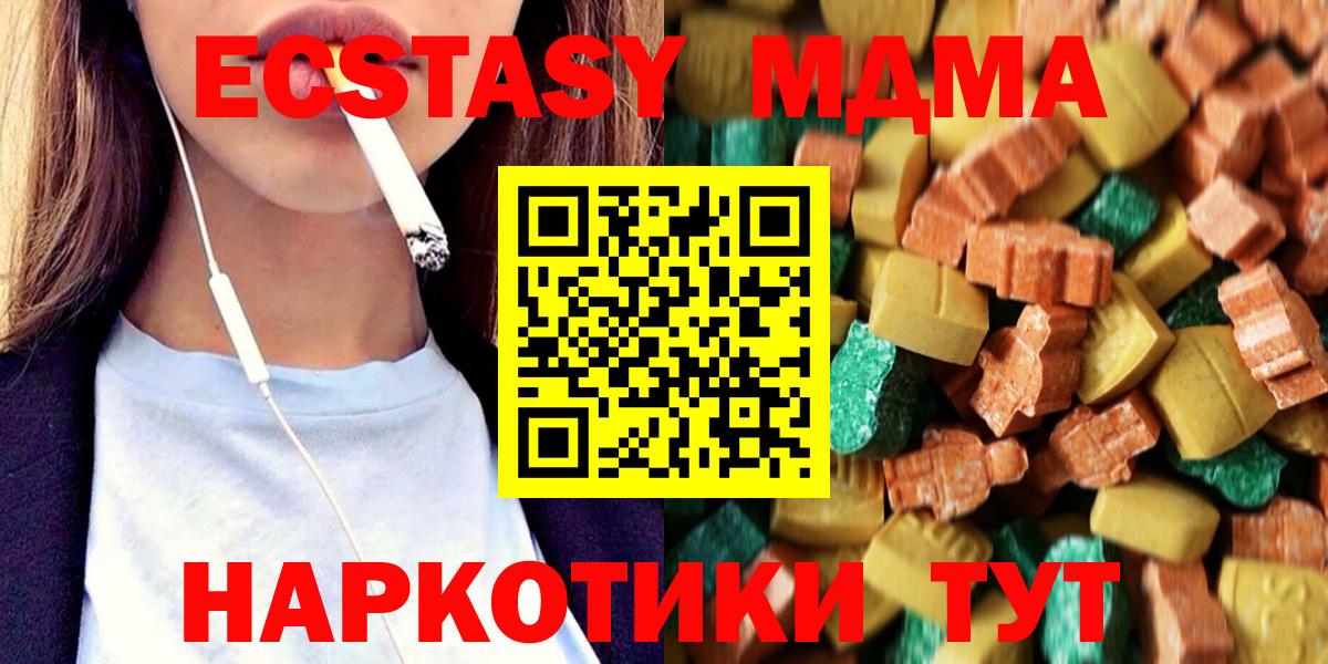 МДМА кристаллы Муром
