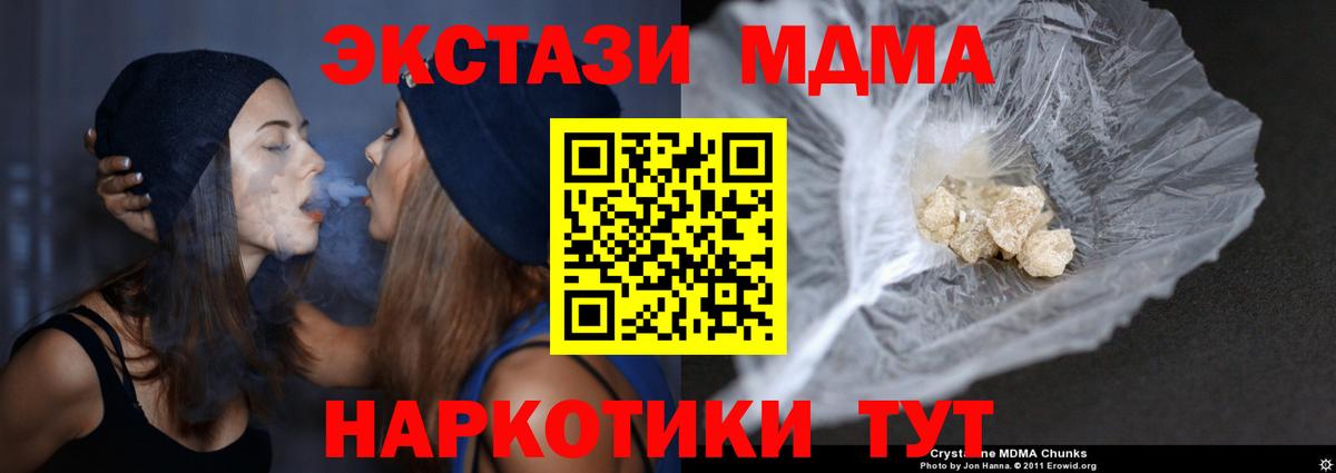 Муром  MDMA молли  Вход с VPN 