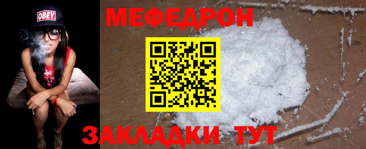 Муром  Мефедрон  Вход с VPN  МЯУ-МЯУ кристаллы 