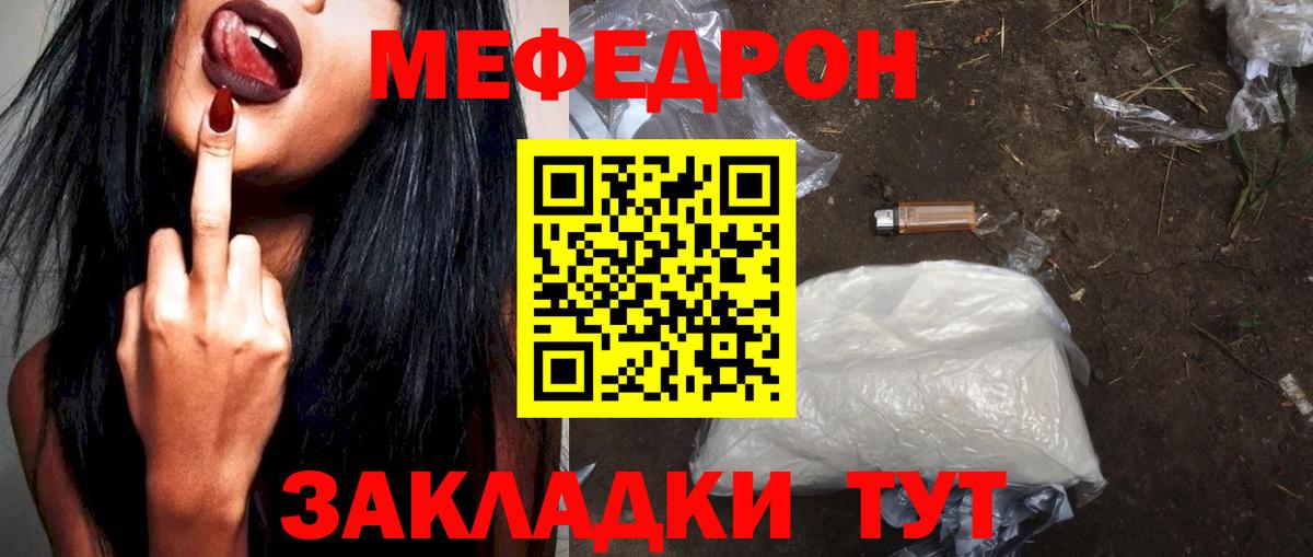 Мефедрон Муром