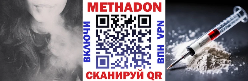 МЕТАДОН кристалл  кракен ТОР  Муром  закладки 