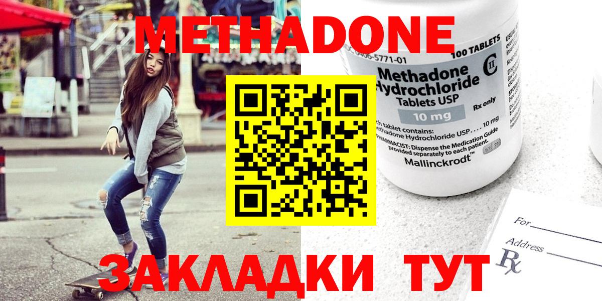 МЕТАДОН мёд  Вход с VPN  Муром  Метадон VHQ 