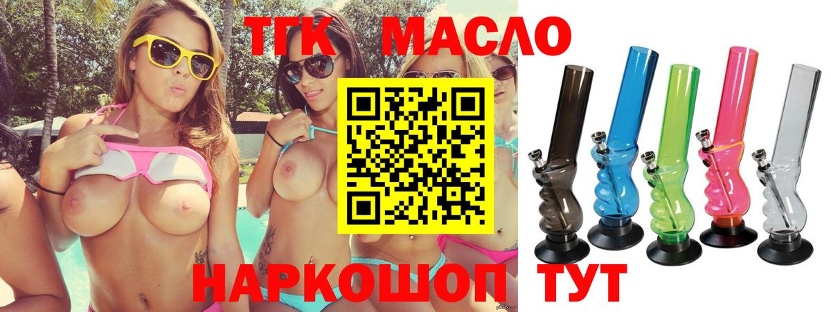 ТГК Wax Муром