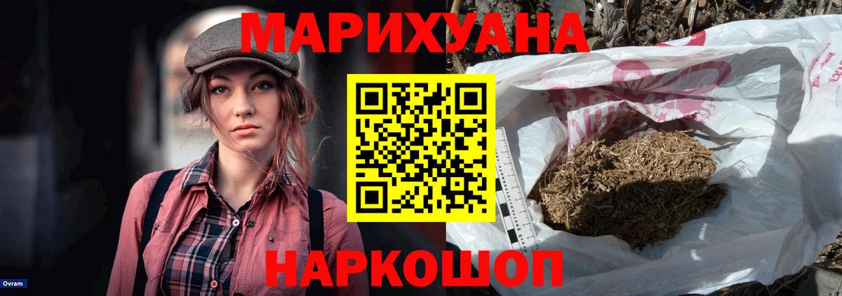 Муром  Каннабис Bruce Banner  МАРИХУАНА LSD WEED  Вход с VPN  Бошки Шишки гибрид 